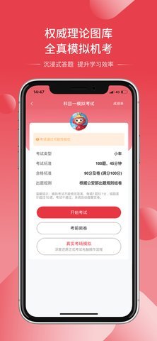 多多驾到学员版app