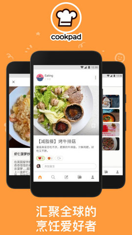 Cookpad菜板最新版