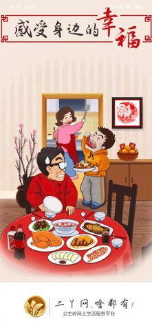 公主岭市二丫网APP手机版