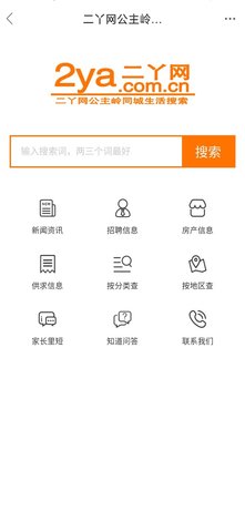 二丫网APP