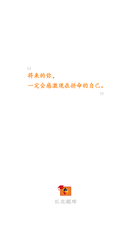 长北题库最新版本