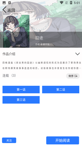 免费漫画之家破解版