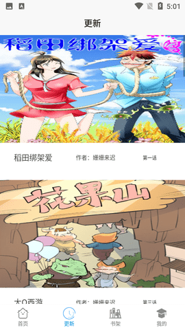 免费漫画之家破解版