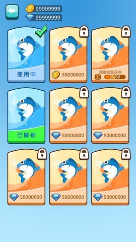 帮帮小鱼儿游戏正式版