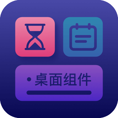 万物小组件APP免费版