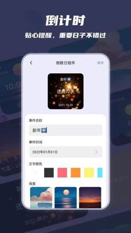 万物小组件APP免费版