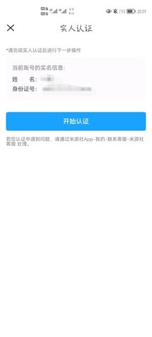 米游社(米哈游官方社区)app