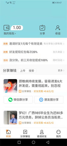 极涨网手机赚钱App