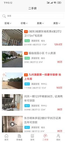 滕房网官方版App