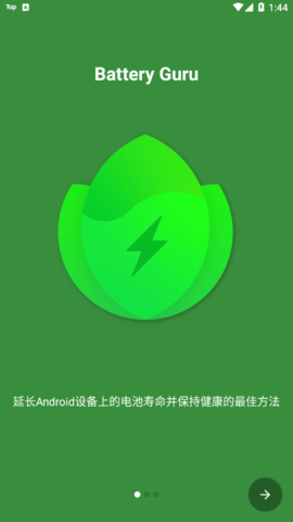 Battery Guru汉化版