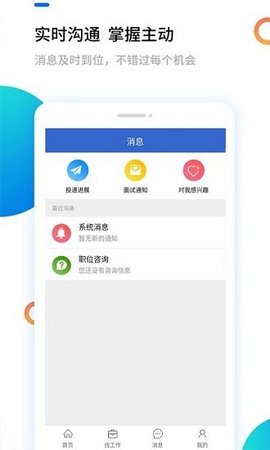 汉中人才网app手机版