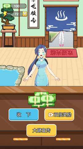 老乡洗个澡游戏免费版下载