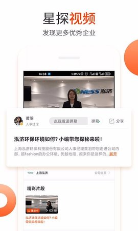 北极星招聘官方版