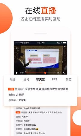 北极星招聘官方版