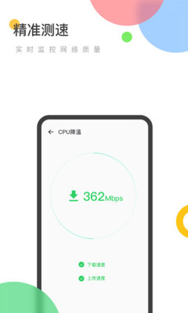 万能WiFi精灵最新版