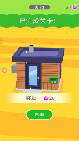 粉刷房屋大作战游戏手机版下载