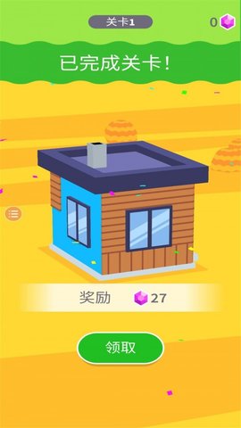 粉刷房屋大作战游戏手机版下载