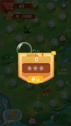 起飞吧泡泡游戏下载