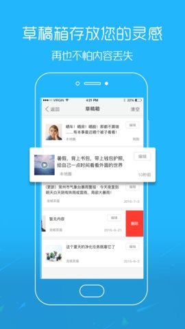 吴川脚爆爆论坛社区App