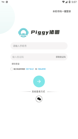 猪圈剪辑APP