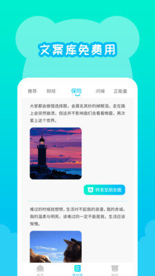 不折叠发朋友圈免费版