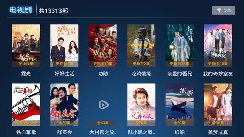 海魂TVapp