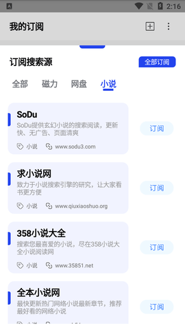 多搜神器最新版本