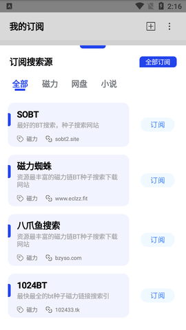 多搜神器最新版本