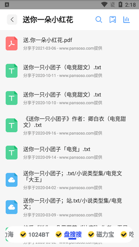 多搜神器最新版本
