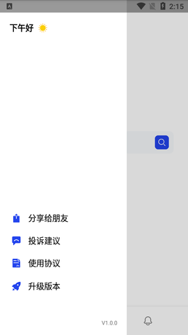 多搜神器最新版本