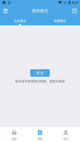番茄定时锁屏高级版