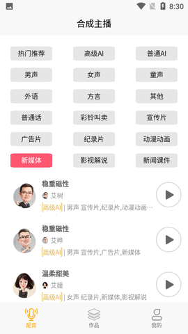幕后大师安卓版