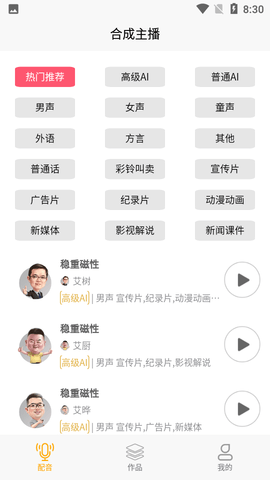 幕后大师安卓版
