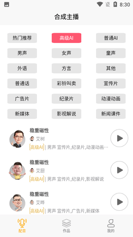 幕后大师安卓版