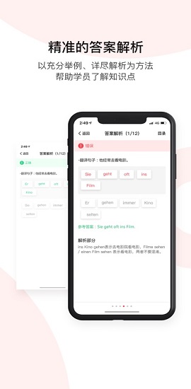 欧那小语种破解版
