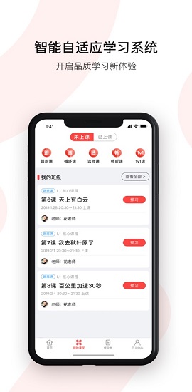 欧那小语种破解版