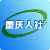 重庆人社手机版App