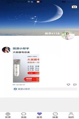 全网通app