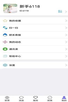 全网通app