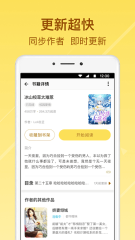 起飞小说APP