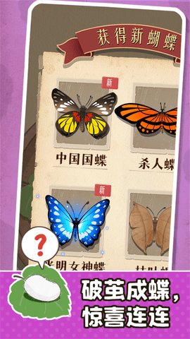 养蚕模拟器最新版