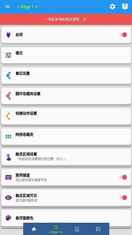 Swiftly Switch汉化版