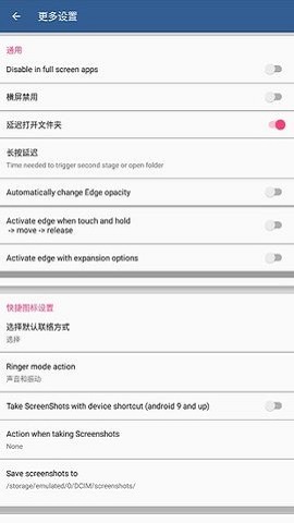 Swiftly Switch汉化版