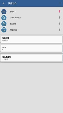 Swiftly Switch汉化版
