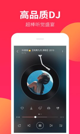dj嗨嗨网手机版2022