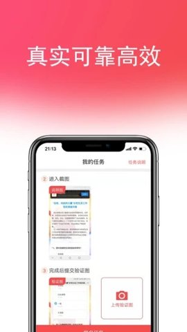 喵赚钱手机版APP