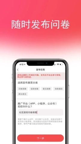 喵赚钱手机版APP