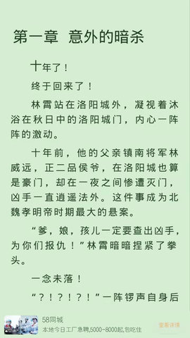 小说阅读派安卓版