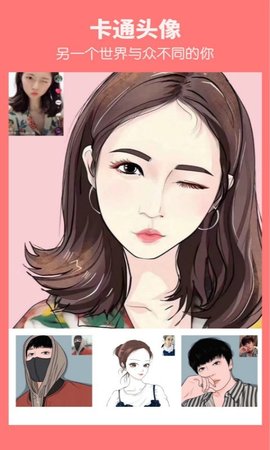 漫画照片编辑最新版