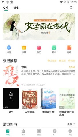 请看书小说网APP